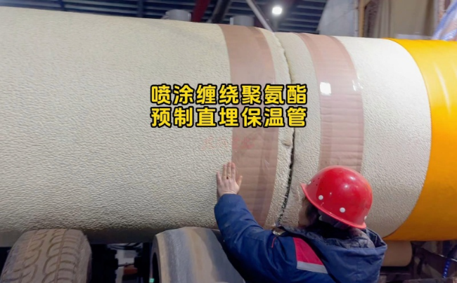 济宁喷涂缠绕保温管